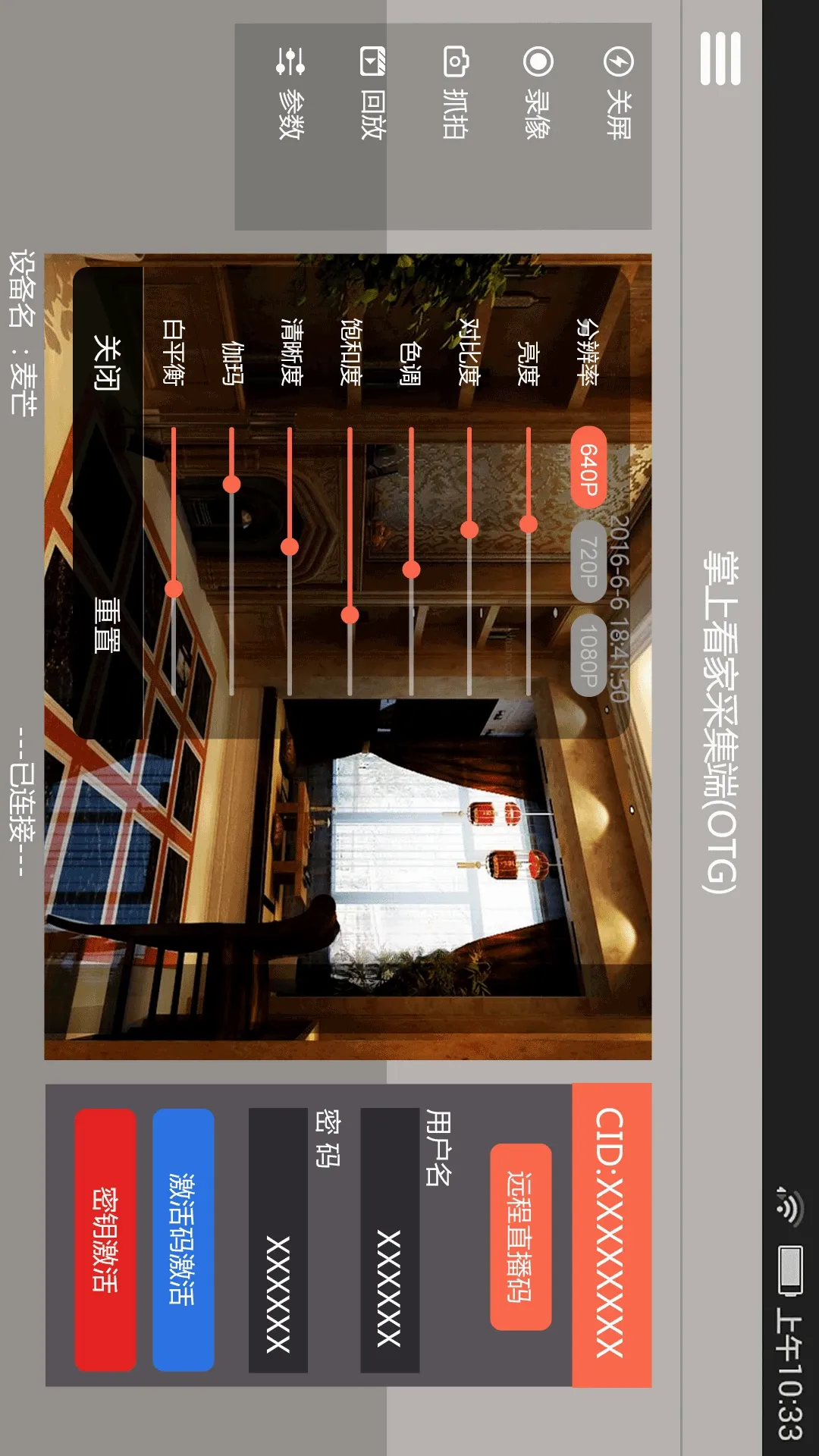 ���Ͽ��Ҳɼ���OTG(���Ͽ�������)v1.1.8 ��׿��
