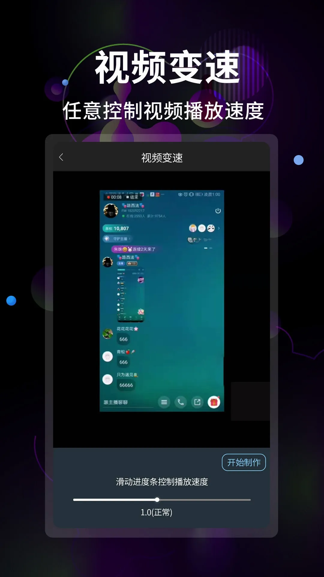 ΢����Ƶˮӡ(��Ƶ��������)v3.6.7 �ֻ���