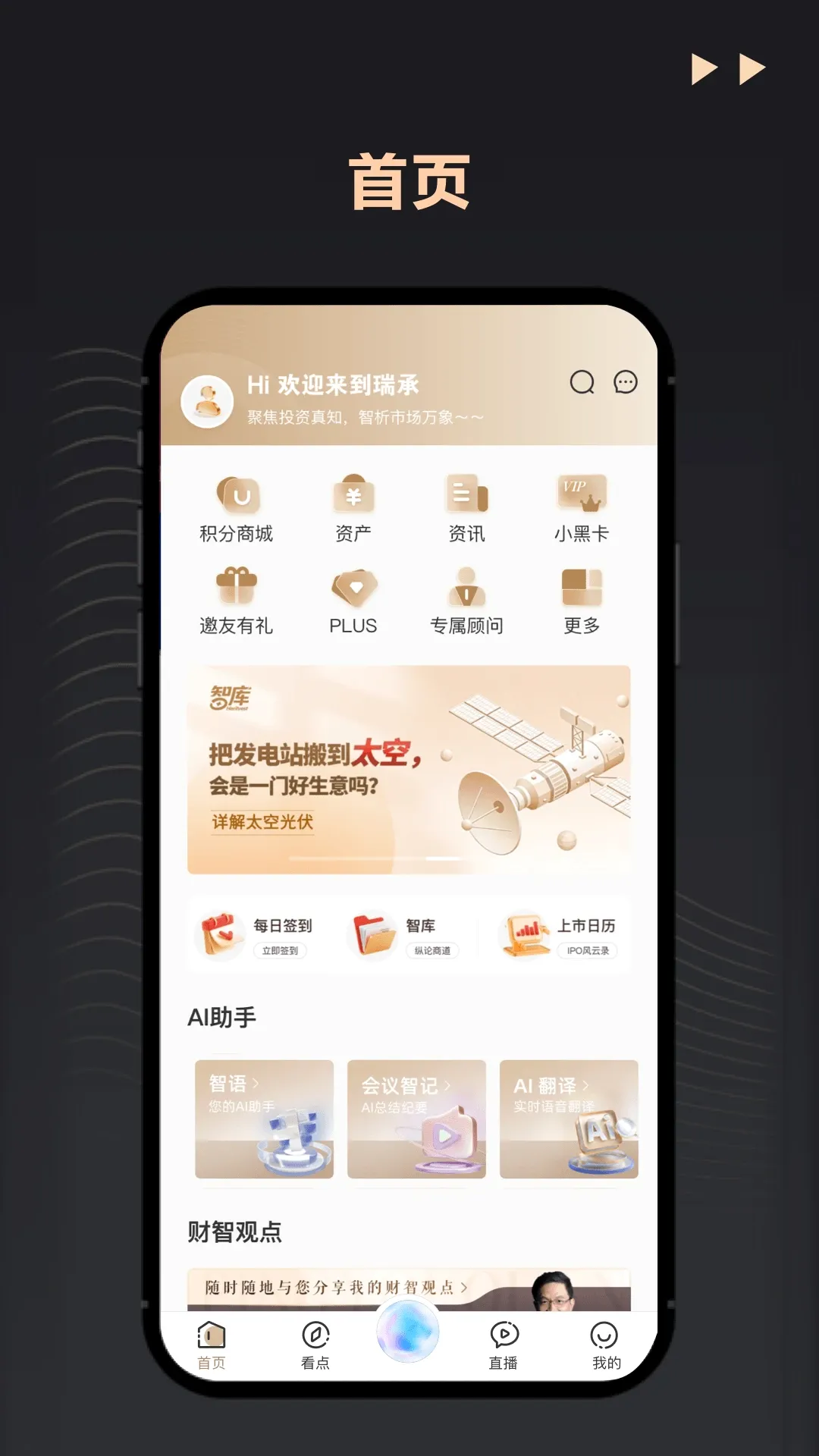 ���(��ҵ�ҷ���)v8.6.1 �ֻ���