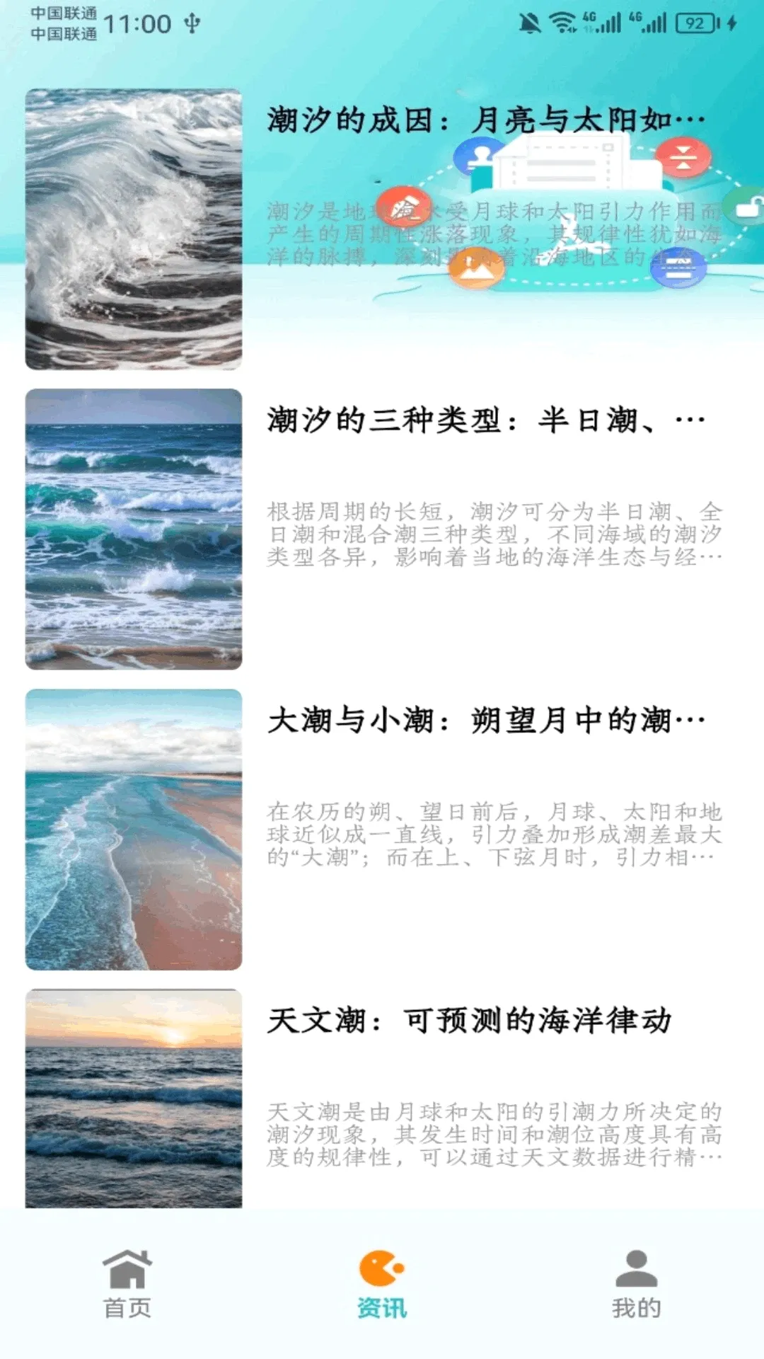 潮汐表(钓鱼出钓助手) 潮汐表(钓鱼出钓助手)