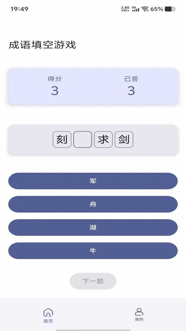 Ѱ�ⴴ��(���������Ϸ)v1.0.0 ��׿��