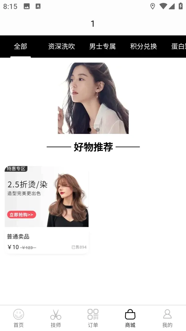 美业到家(美业流量共享) 美业到家(美业流量共享)