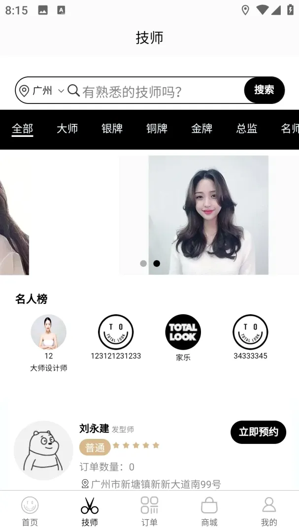 美业到家(美业流量共享) 美业到家(美业流量共享)