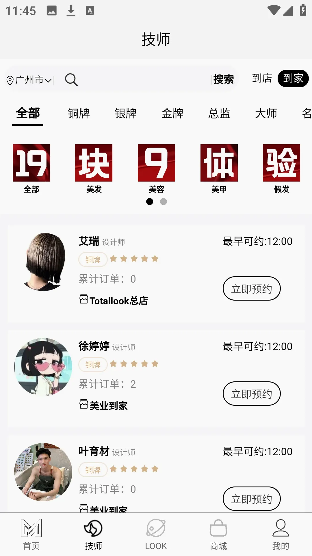 ��ҵ����(��ҵ��������)v19.6.163 �ֻ���