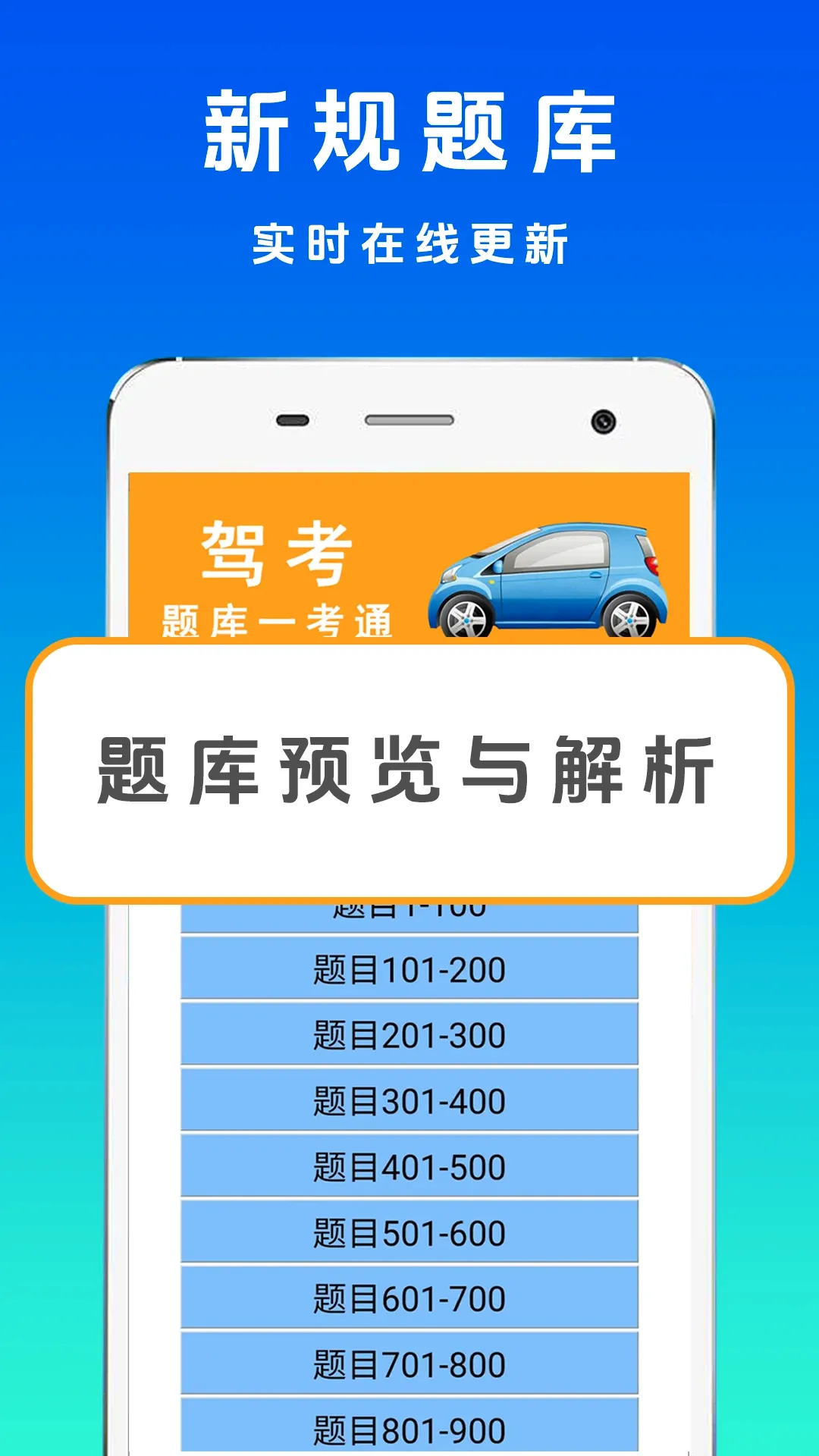 驾考1232026官方最新版本 驾考1232026官方最新版本