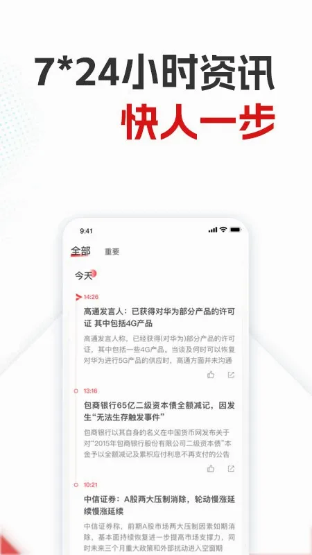 ����(�ƾ���Ѷƽ̨)v3.4.1 �ֻ���