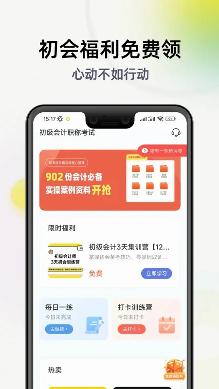 �������ѧϰ����(��Ʊ���ѧϰ����)v2.9.1 ��׿��