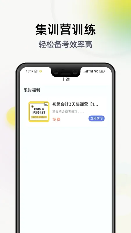 �������ѧϰ����(��Ʊ���ѧϰ����)v2.9.1 ��׿��