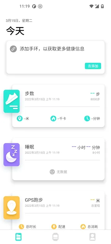 Da Fit(手环管理工具) Da Fit(手环管理工具)