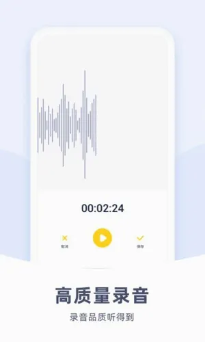 手机录音管家(录音管理助手) 手机录音管家(录音管理助手)