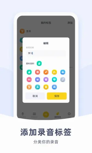 手机录音管家(录音管理助手) 手机录音管家(录音管理助手)