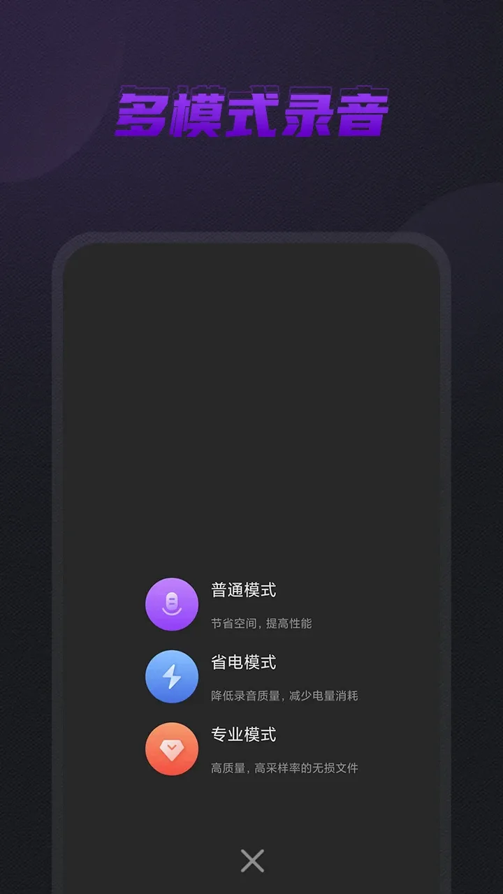 �ֻ�¼���ܼ�(¼����������)v1.4.0 ��׿��