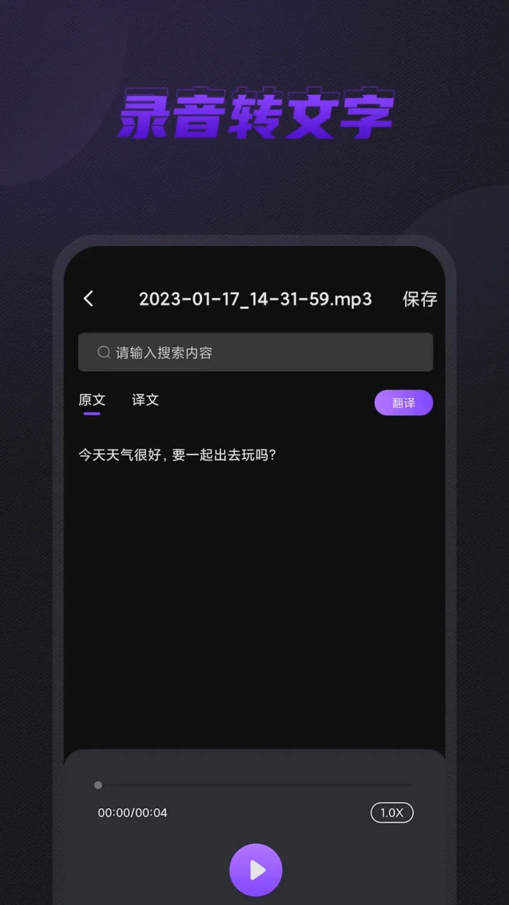 �ֻ�¼���ܼ�(¼����������)v1.4.0 ��׿��