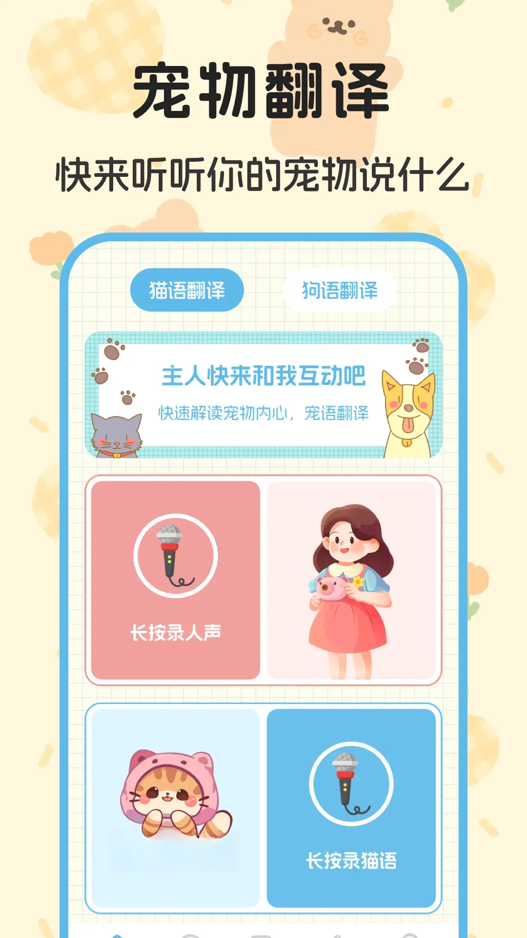 è�з�����(���ﻥ������)v4.4.6 ��׿��