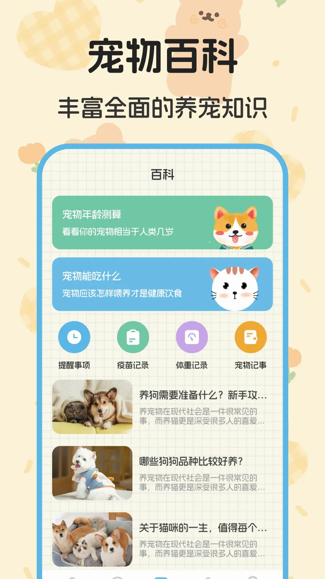 è�з�����(���ﻥ������)v4.4.6 ��׿��
