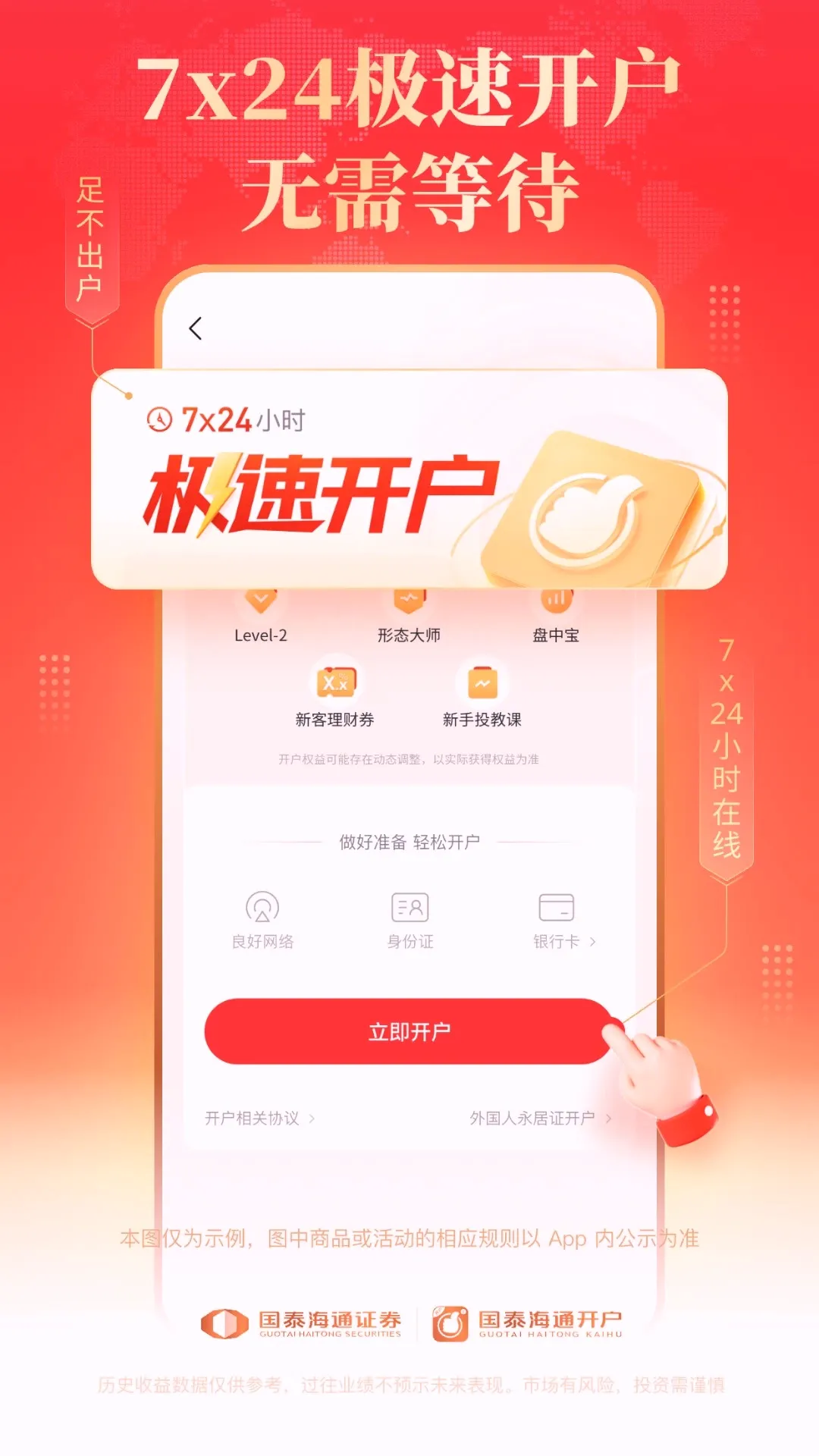 ��̩��ͨ����(֤ȯ��������)v4.0.20 ��׿��