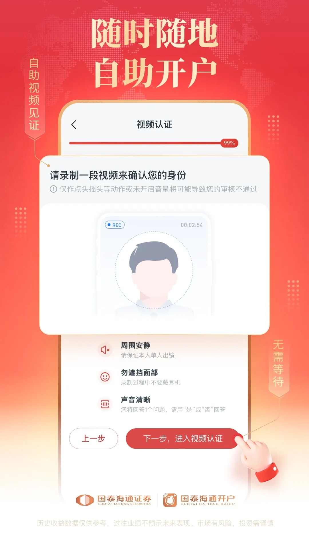 ��̩��ͨ����(֤ȯ��������)v4.0.20 ��׿��