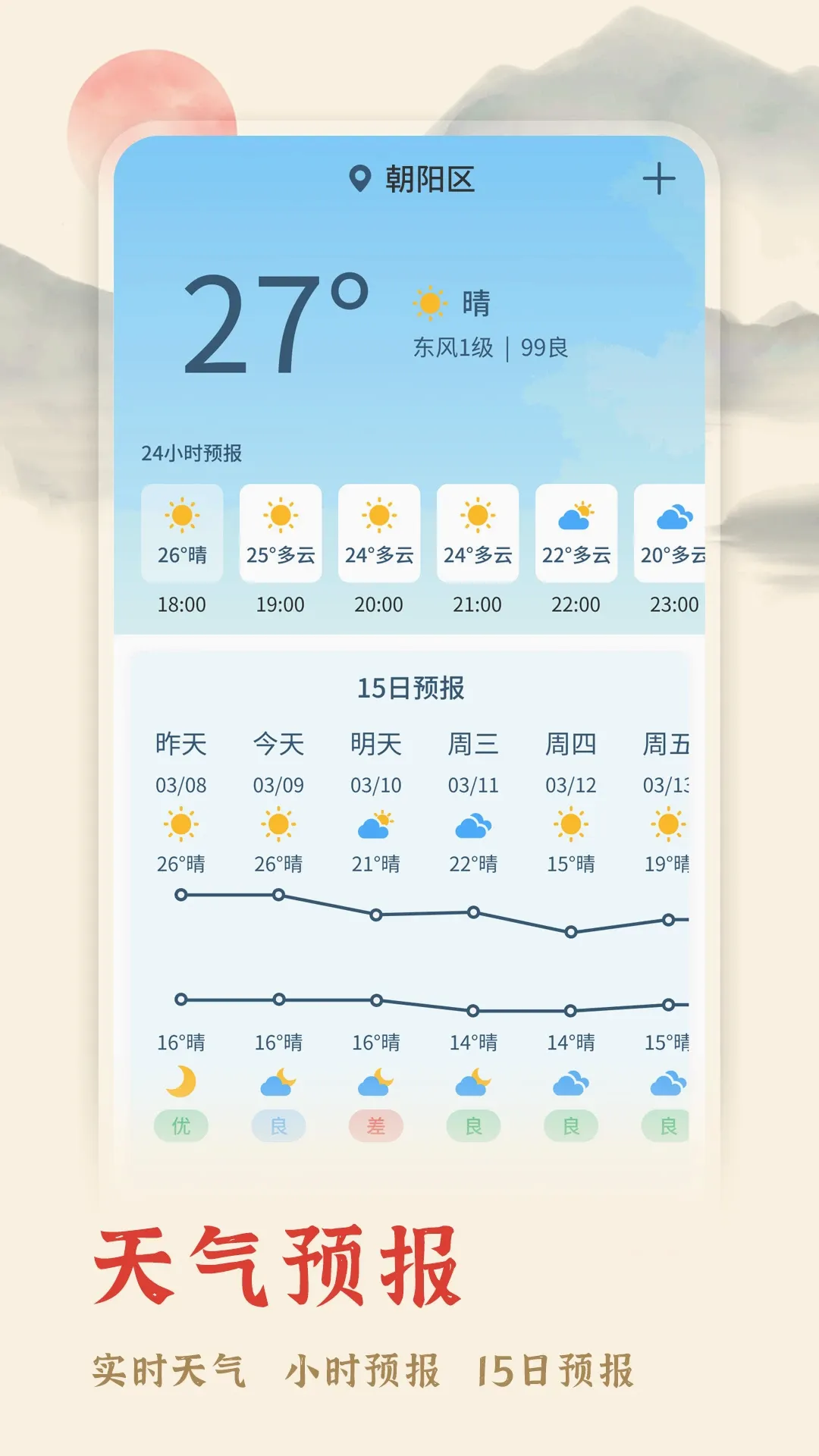 ��������2026���°汾v20260928.2.0 ��׿��