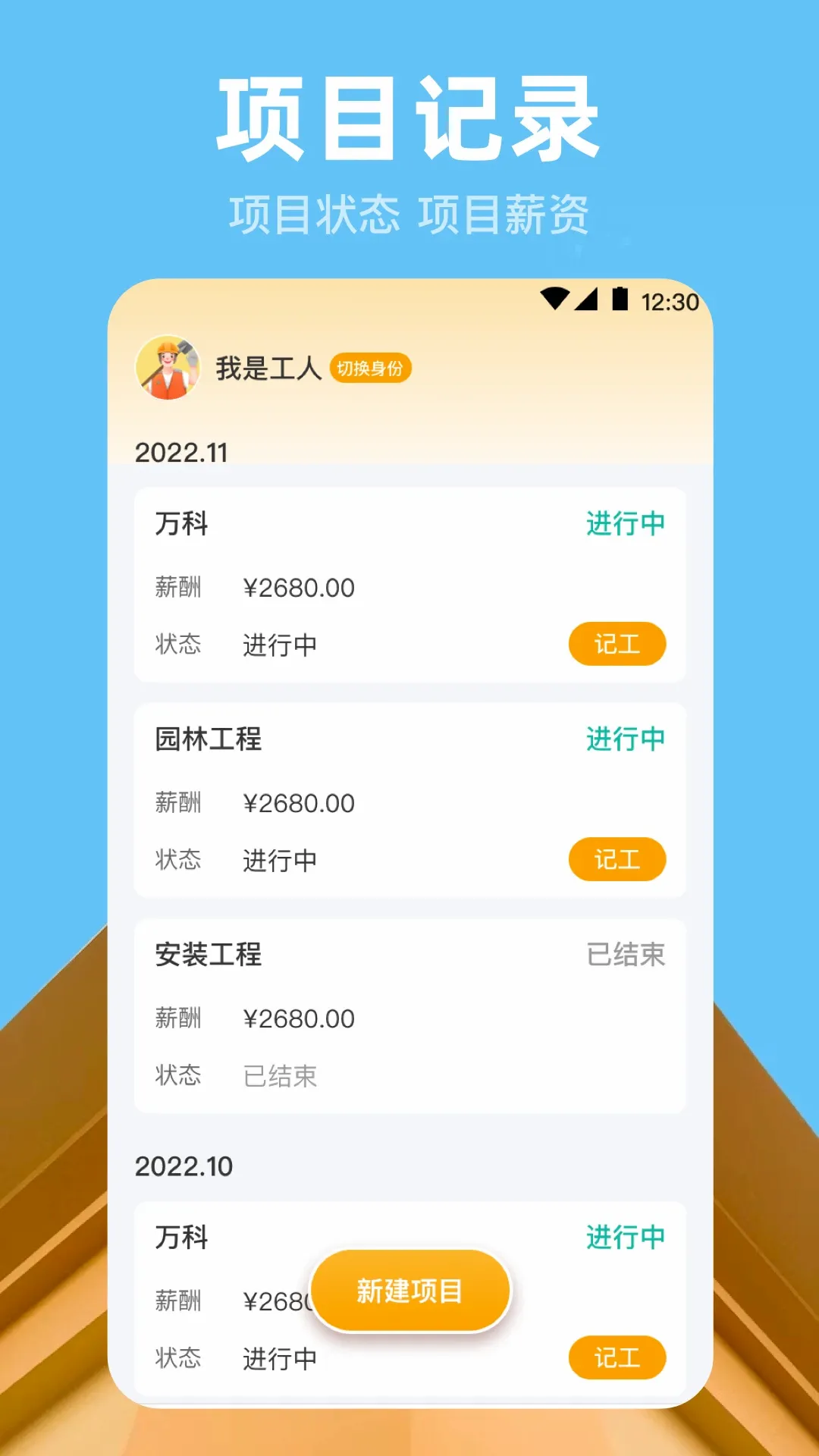 Сʱ������Time��ʱ��(���ؼǹ�APP)v4.0.406 ��׿��