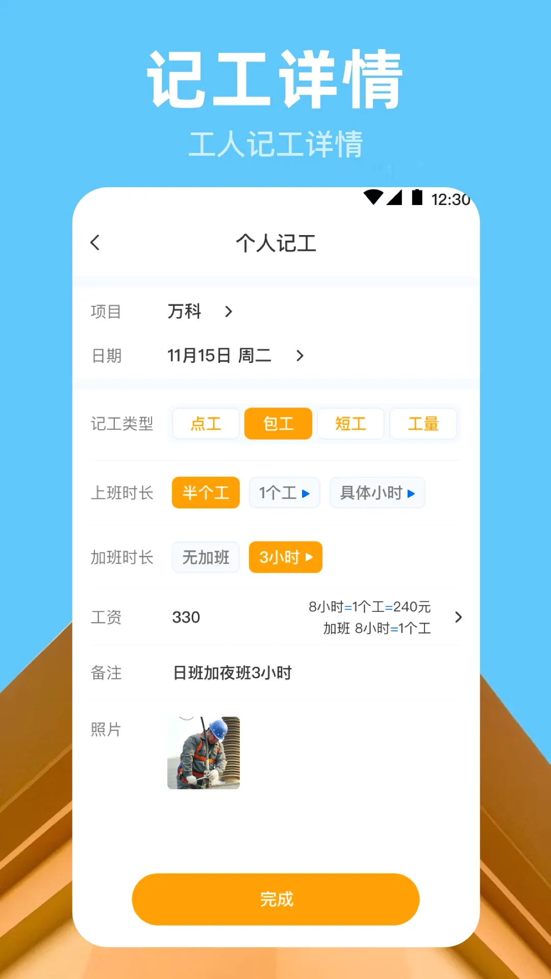 Сʱ������Time��ʱ��(���ؼǹ�APP)v4.0.406 ��׿��
