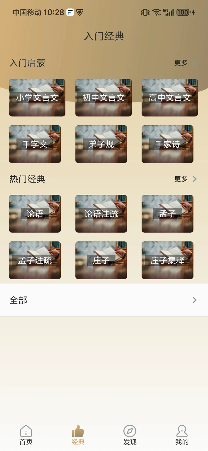 ��������(����ѧϰƽ̨)v1.4.9 ��׿��