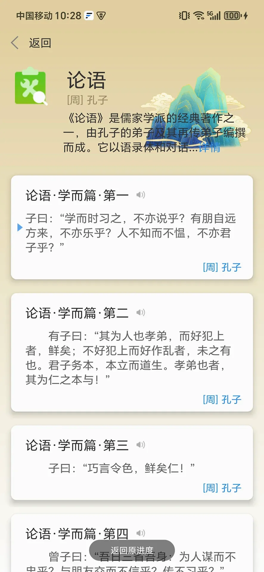 ��������(����ѧϰƽ̨)v1.4.9 ��׿��