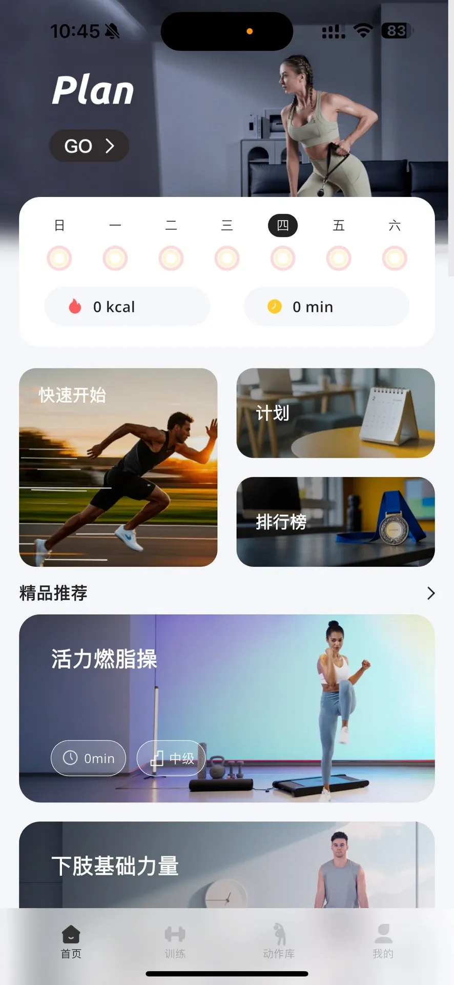 VT Fit(�˶�����APP)v1.3.3 �ֻ���