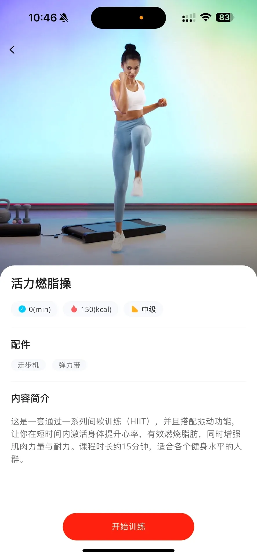 VT Fit(�˶�����APP)v1.3.3 �ֻ���
