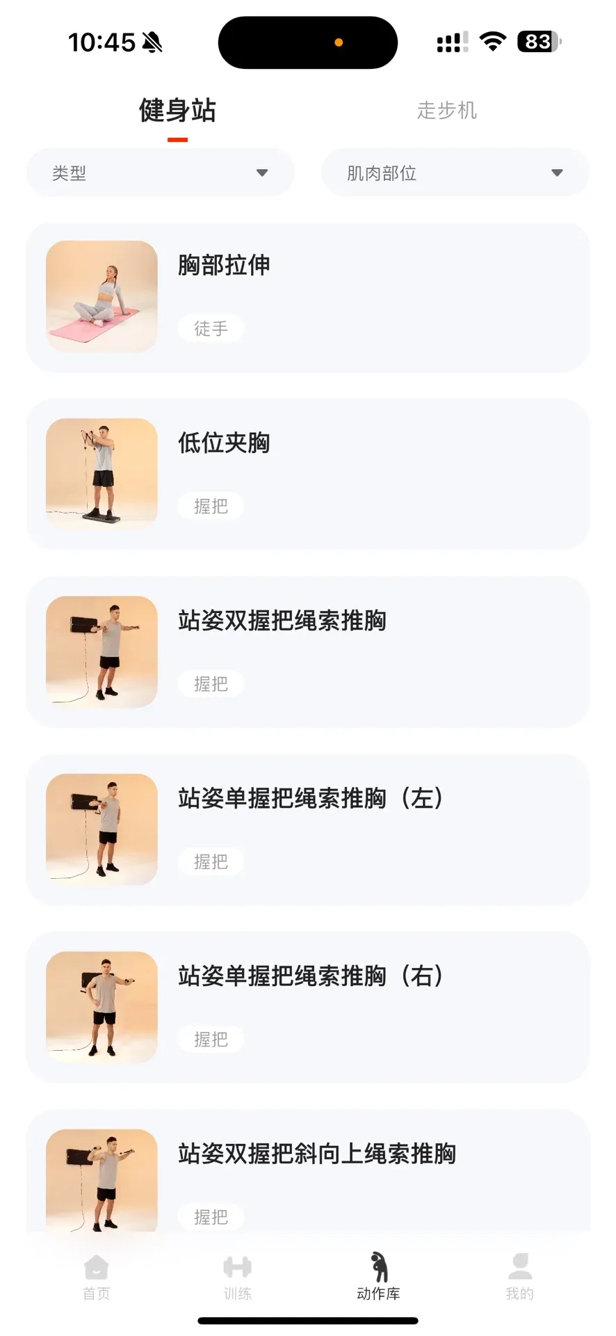 VT Fit(�˶�����APP)v1.3.3 �ֻ���