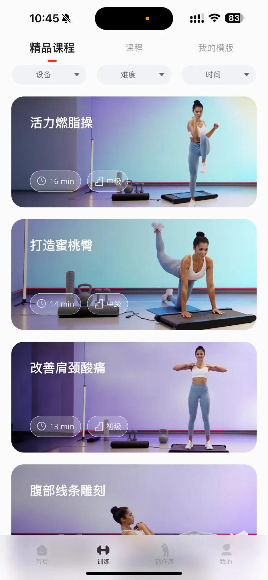 VT Fit(�˶�����APP)v1.3.3 �ֻ���