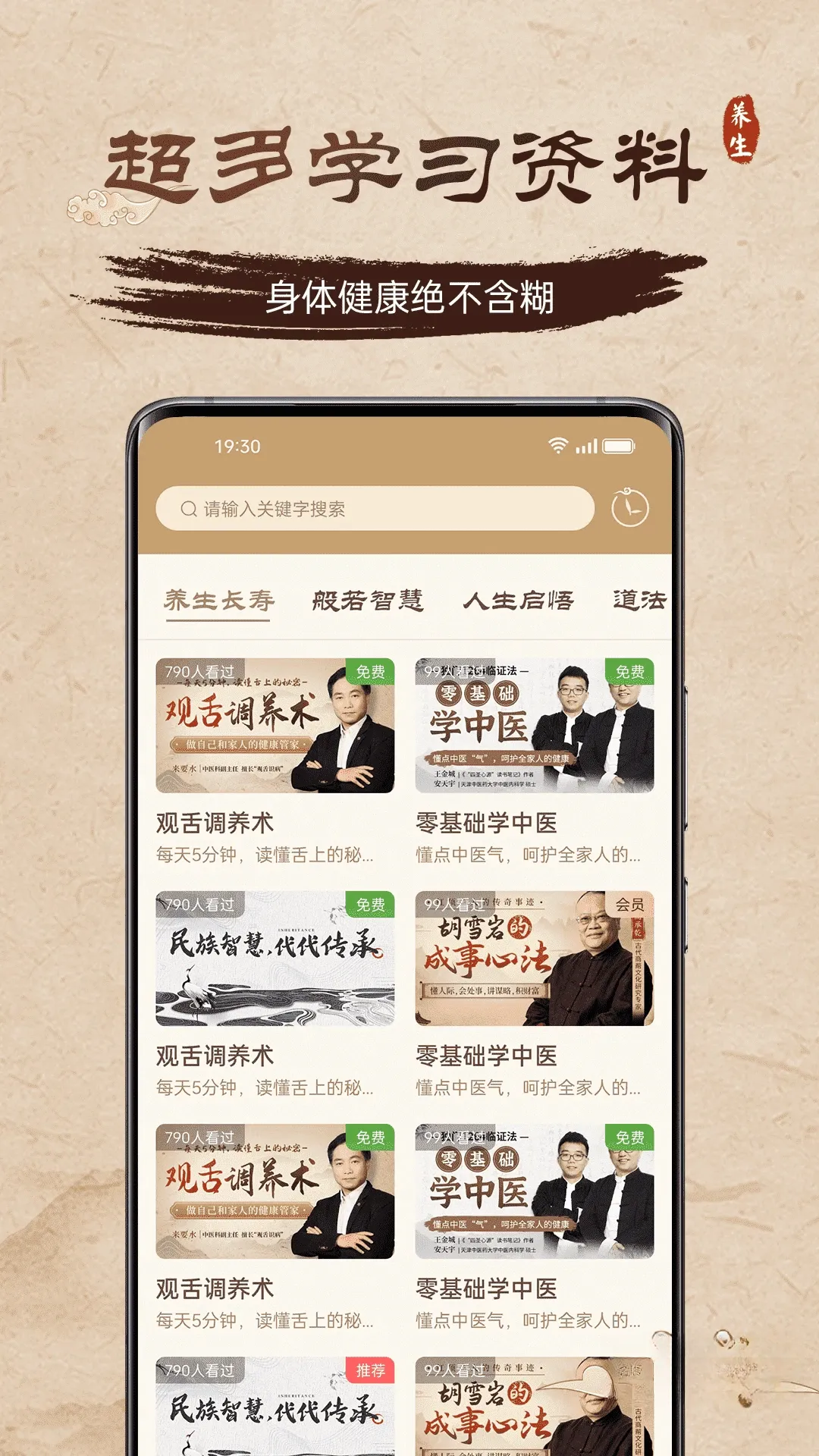 易象生命管理最新手机版 易象生命管理最新手机版