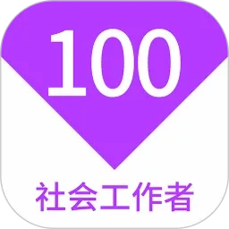 ��Ṥ����100���(�繤����ˢ������)v1.7.0 ��׿��