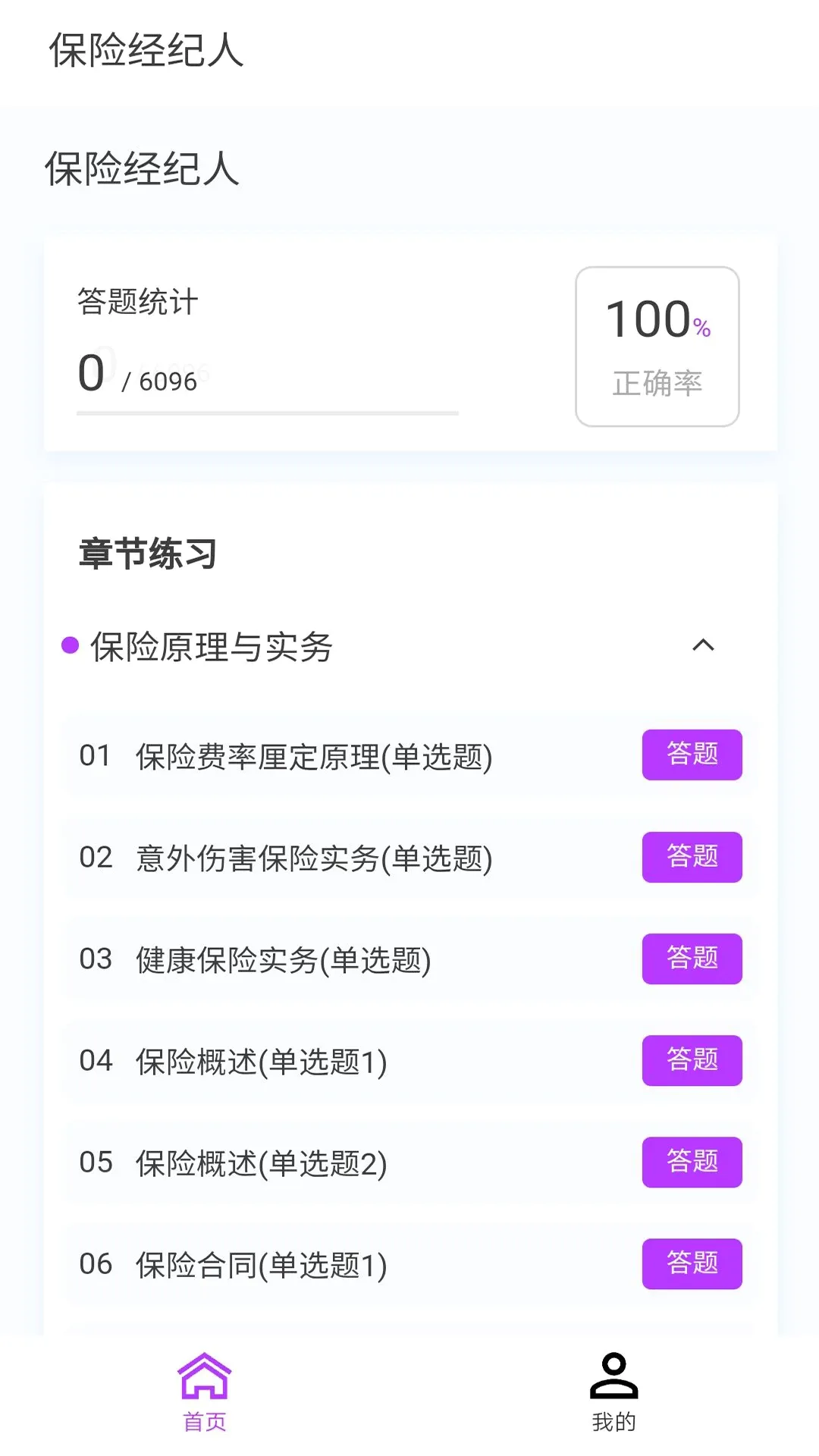 ���վ�����100���(����ˢ������)v1.7.0 �ֻ���