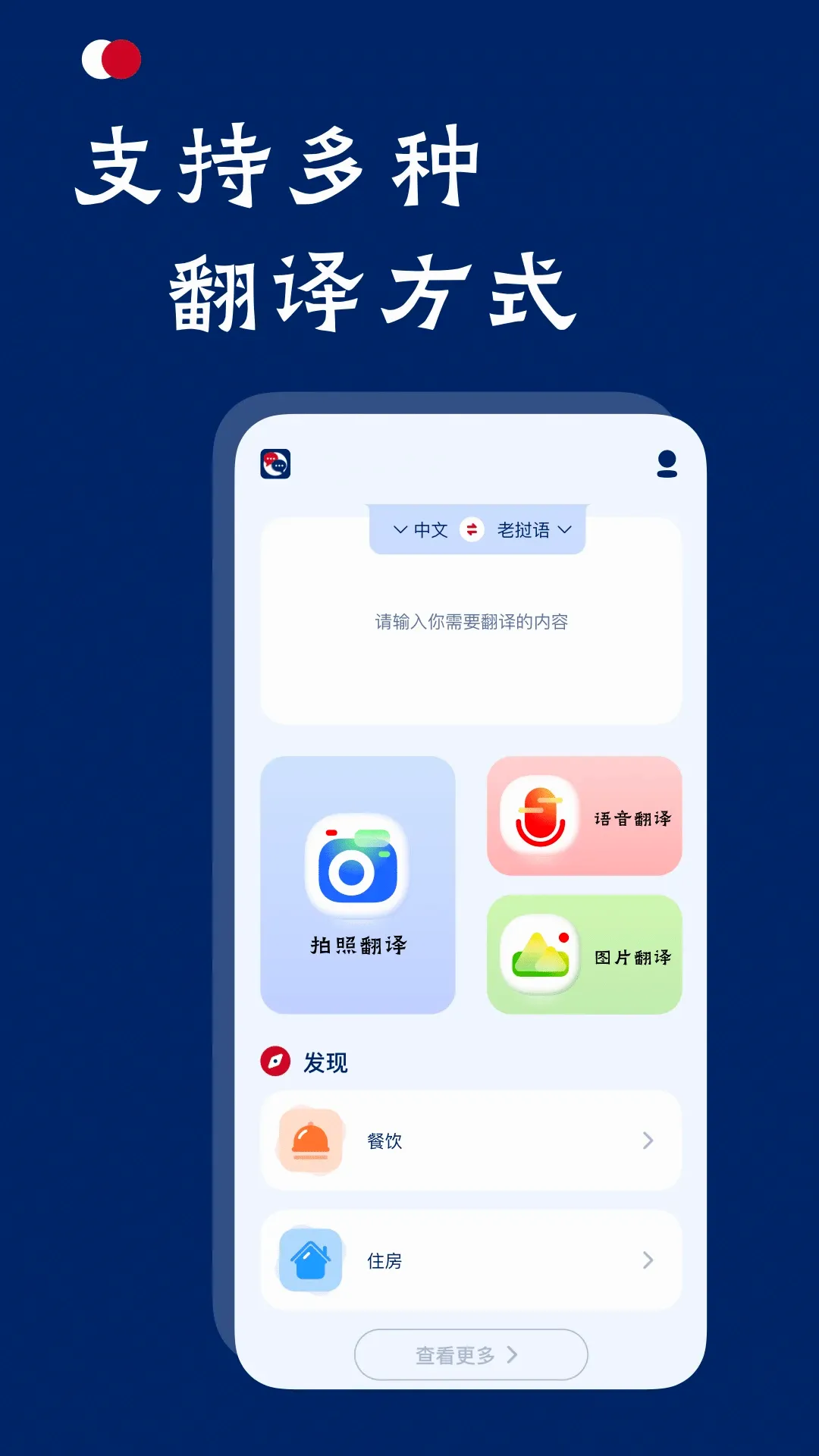 �����﷭�����������ֻ���v2.0.0 ��׿��