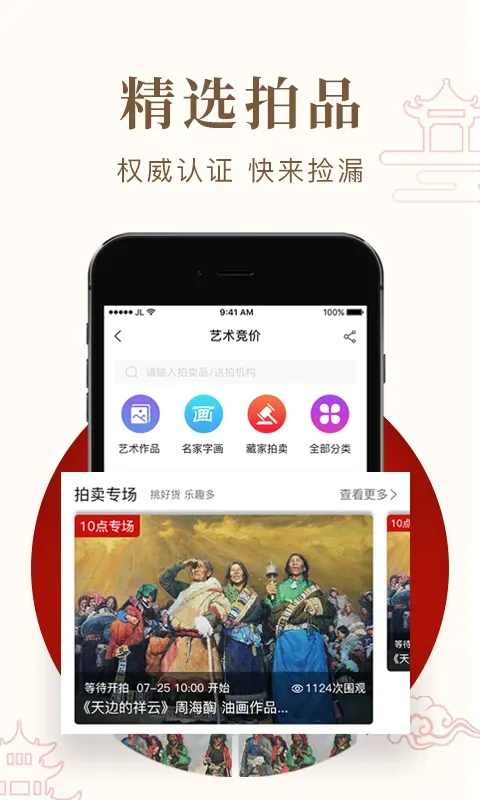 ������(��������ƽ̨)v1.2.6 �ֻ���