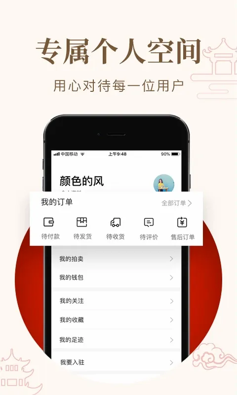 ������(��������ƽ̨)v1.2.6 �ֻ���