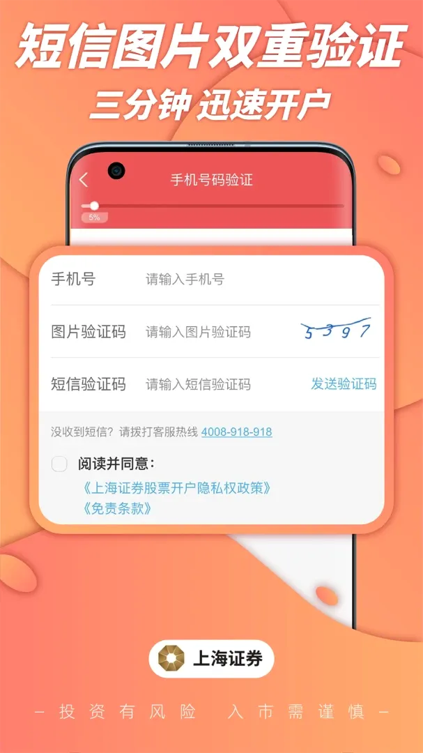 �Ϻ�֤ȯ��Ʊ����2026�ٷ����°汾