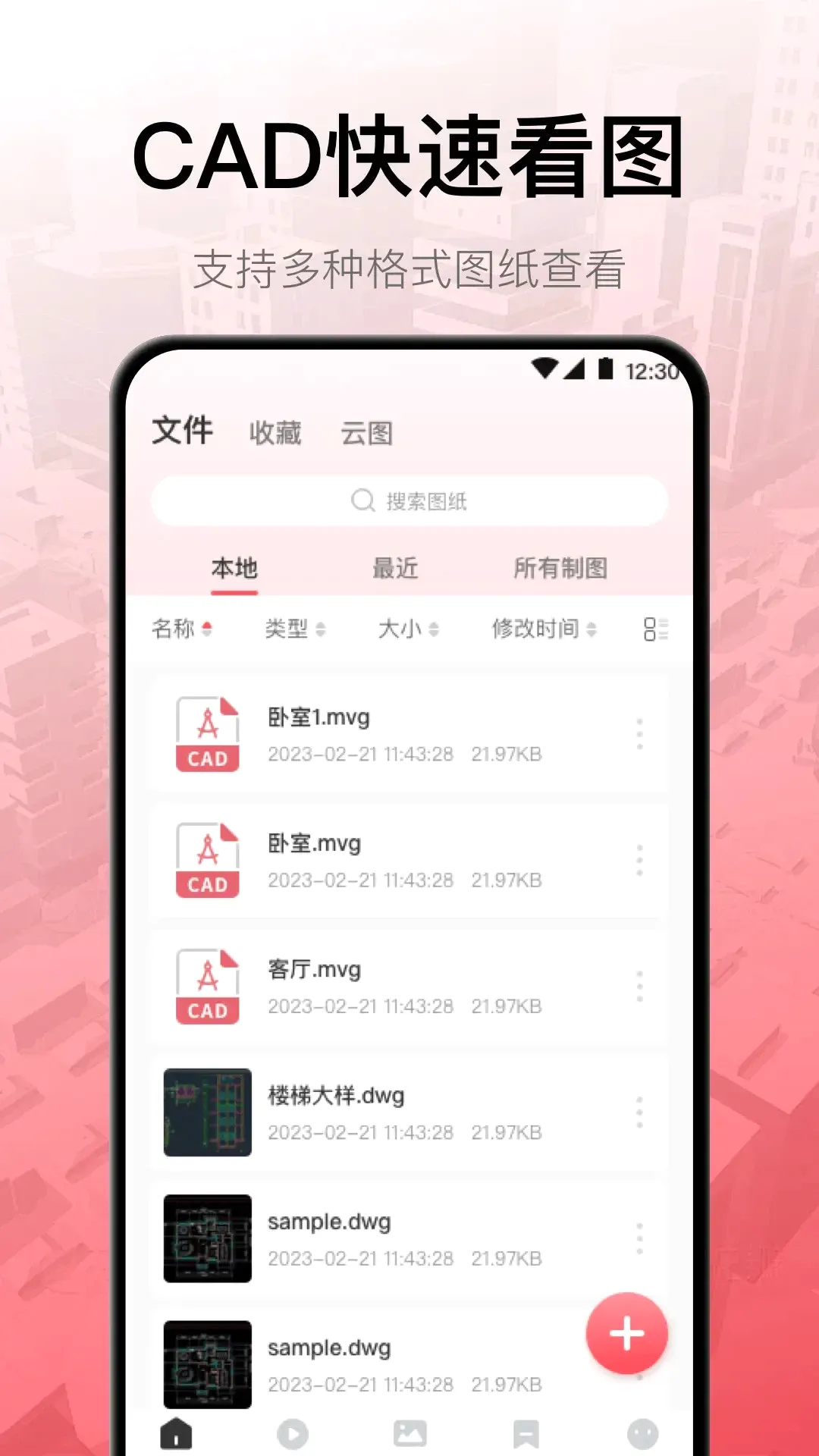 ������ͼ(�ֻ���ͼ����)v4.5.1 ��׿��