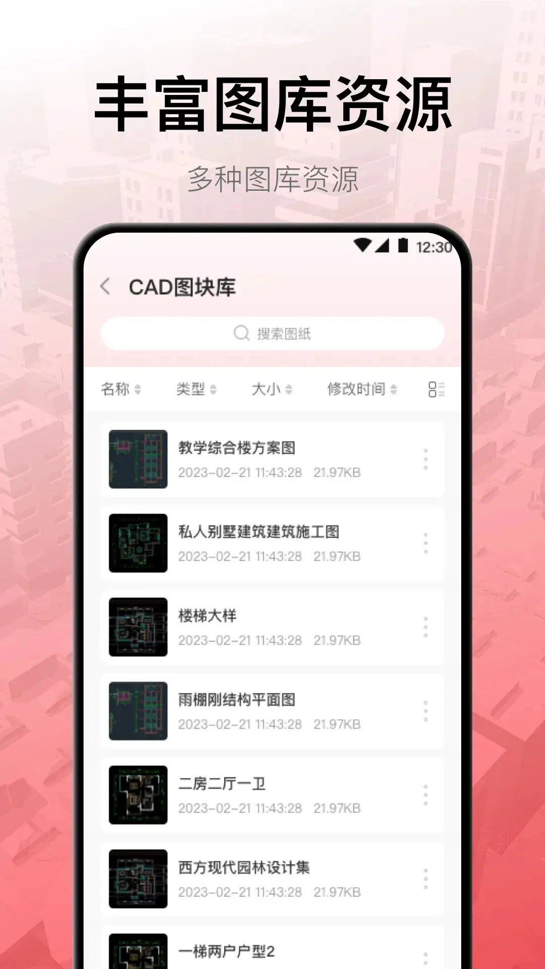 ������ͼ(�ֻ���ͼ����)v4.5.1 ��׿��