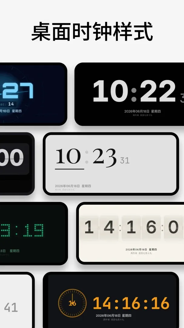 �ֻ�����iclock����ʱ��(��ҳʱ��Ӧ��)