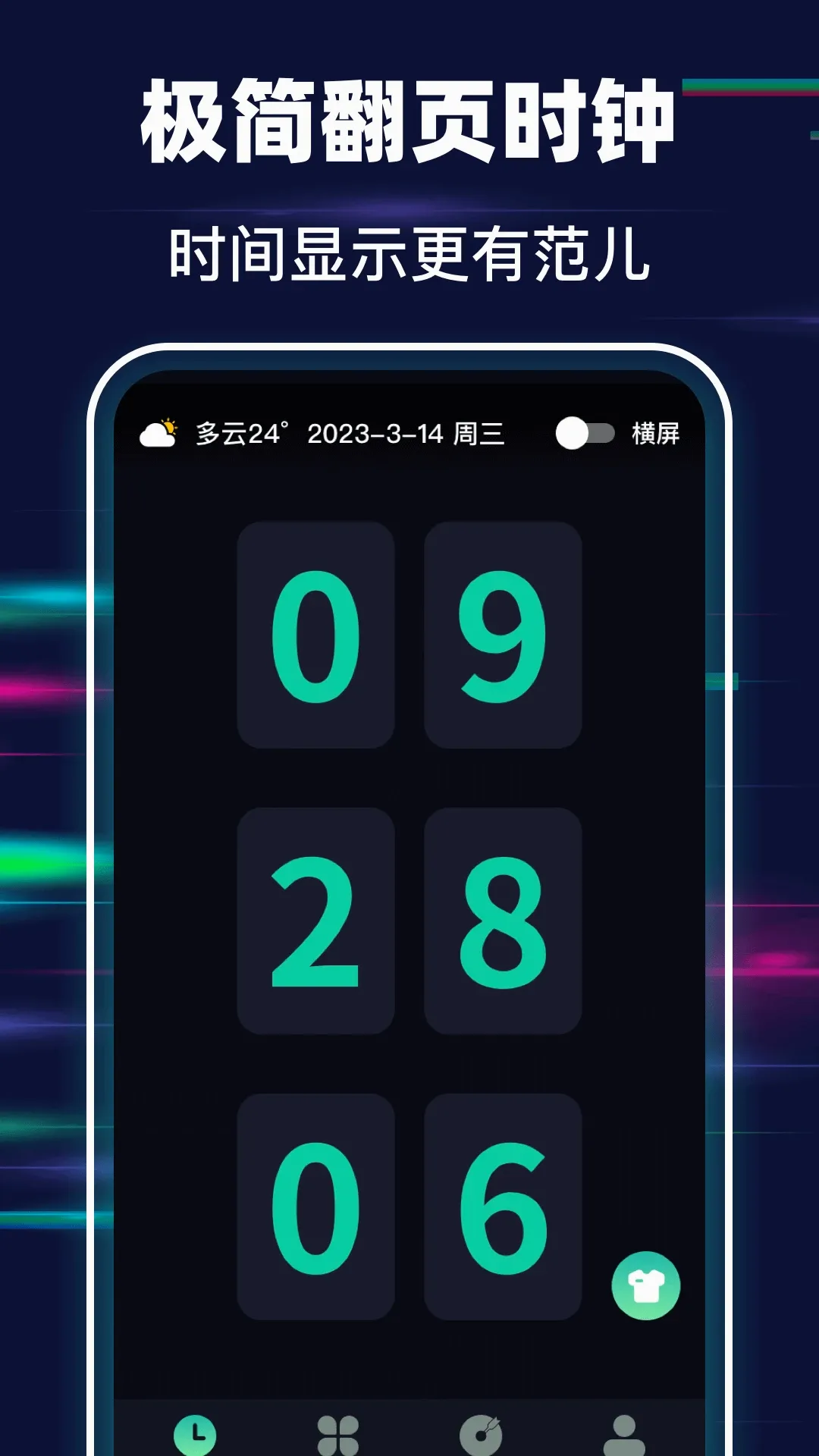 �ֻ�����iclock����ʱ��(��ҳʱ��Ӧ��)v3.0.0.302 ��׿��