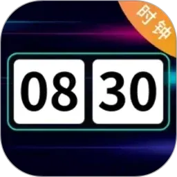 手机闹钟iclock桌面时钟(翻页时钟应用)v3.0.0.302 安卓版
