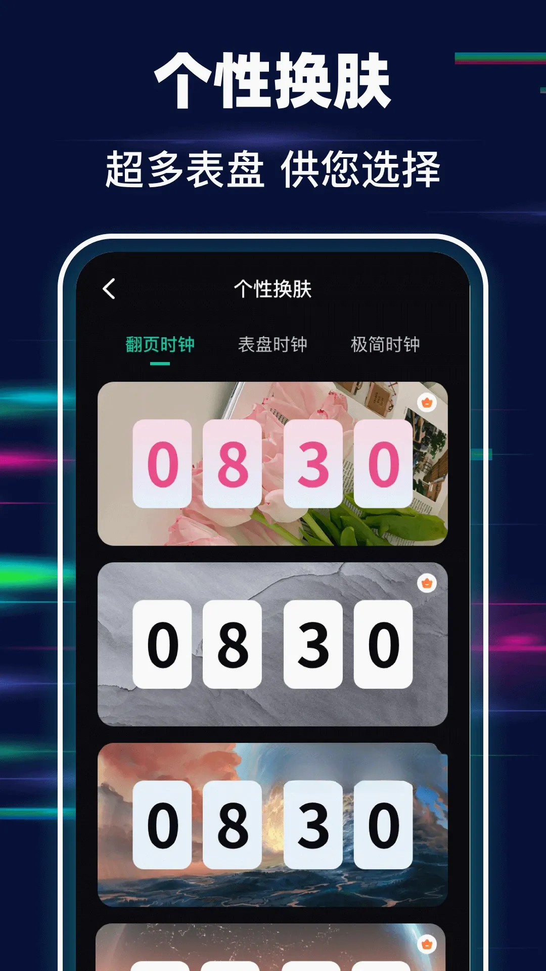 �ֻ�����iclock����ʱ��(��ҳʱ��Ӧ��)v3.0.0.302 ��׿��