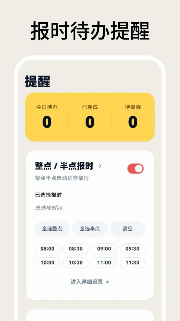�ֻ�����iclock����ʱ��(��ҳʱ��Ӧ��)