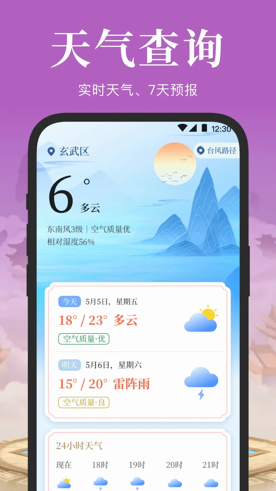 电子罗盘3D实景地图(罗盘工具应用) 电子罗盘3D实景地图(罗盘工具应用)
