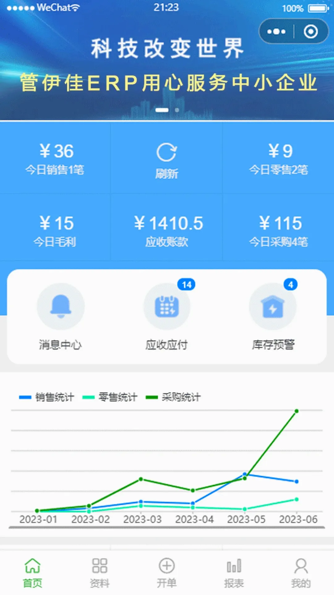 ������ERP(erp����)v3.6.13 ��׿��