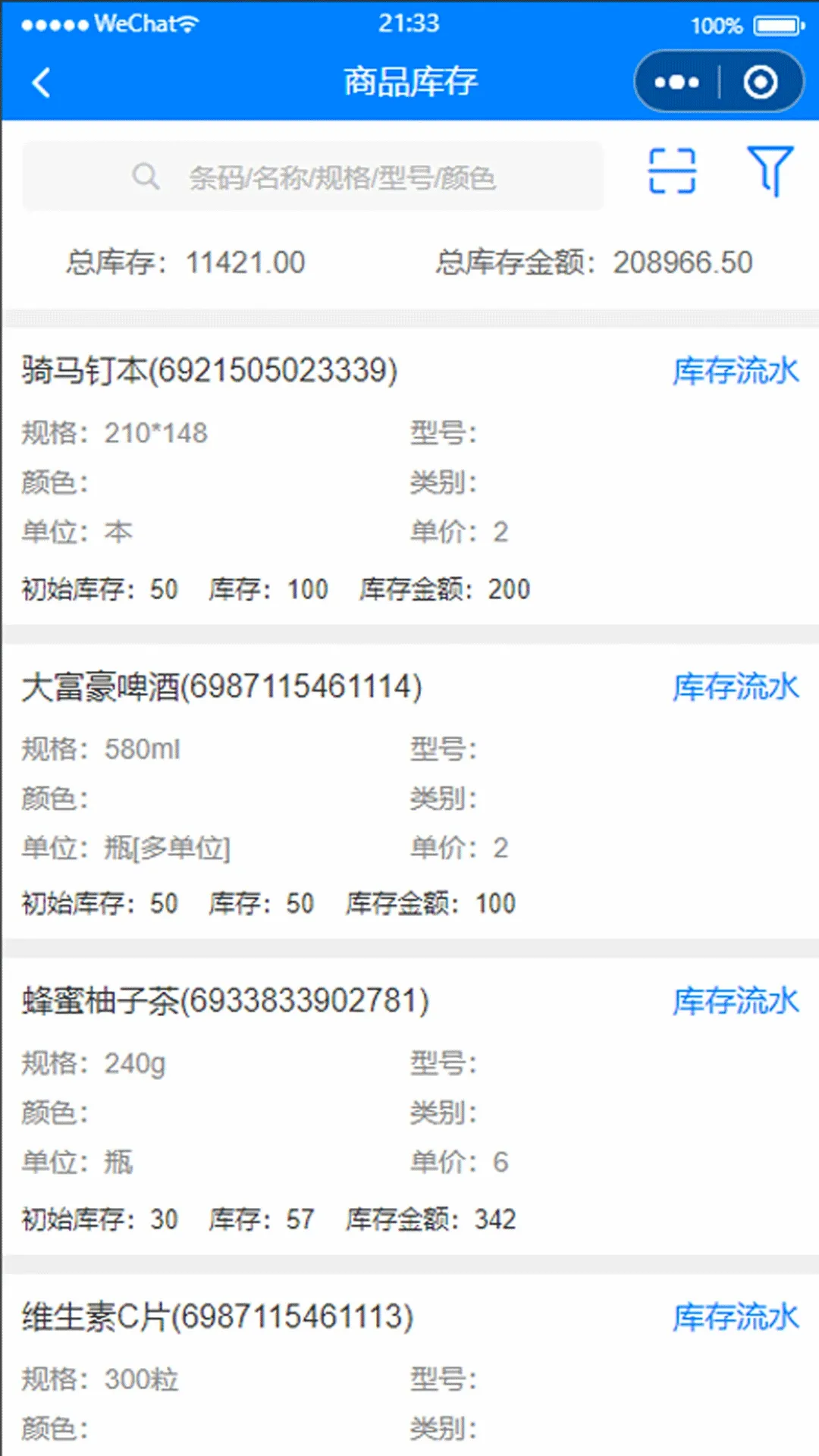 ������ERP(erp����)v3.6.13 ��׿��