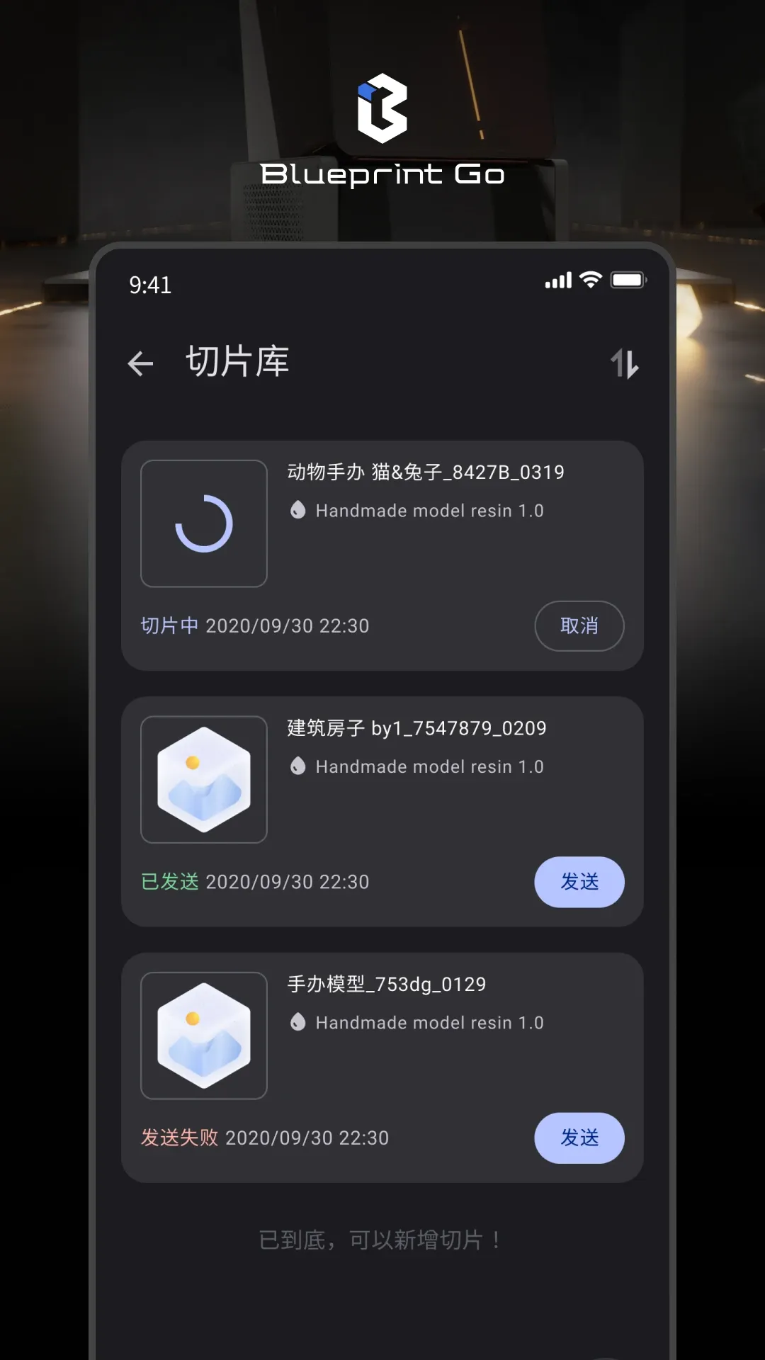 BlueprintGo(���ܷ���ƽ̨)v1.9.0 �ֻ���