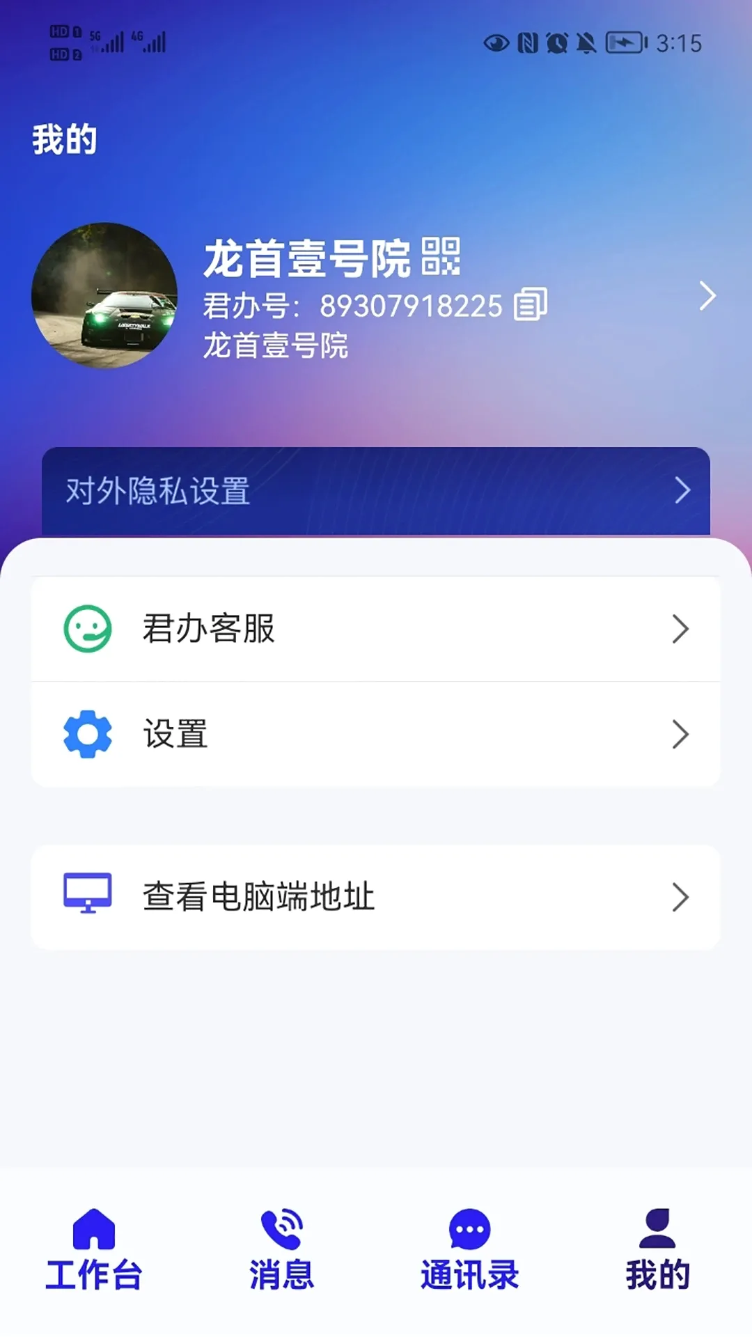 ����2026���°汾v3.1.2 �ֻ���