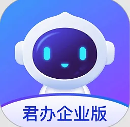 君办2026最新版本v3.1.2 手机版